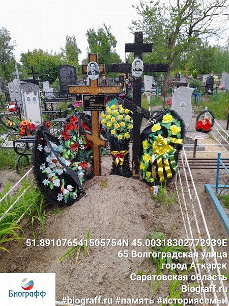 Цапок Вера Александровна
